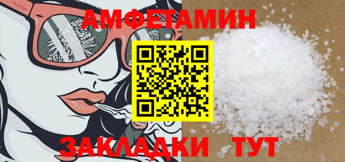 Amphetamine 98% Обнинск