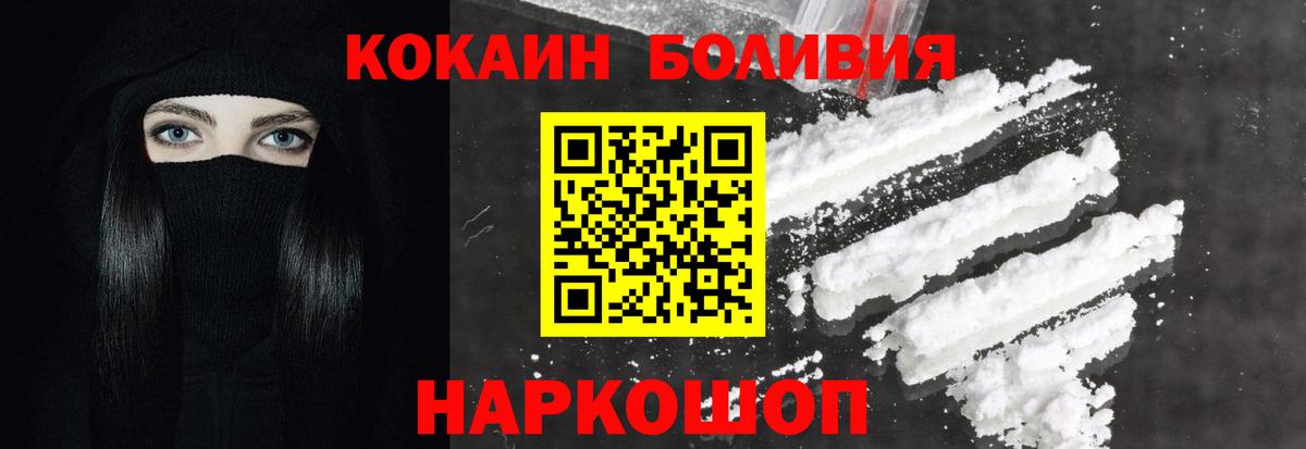 где можно купить   Cocaine Columbia  Вход с VPN  Обнинск  КОКАИН VHQ 