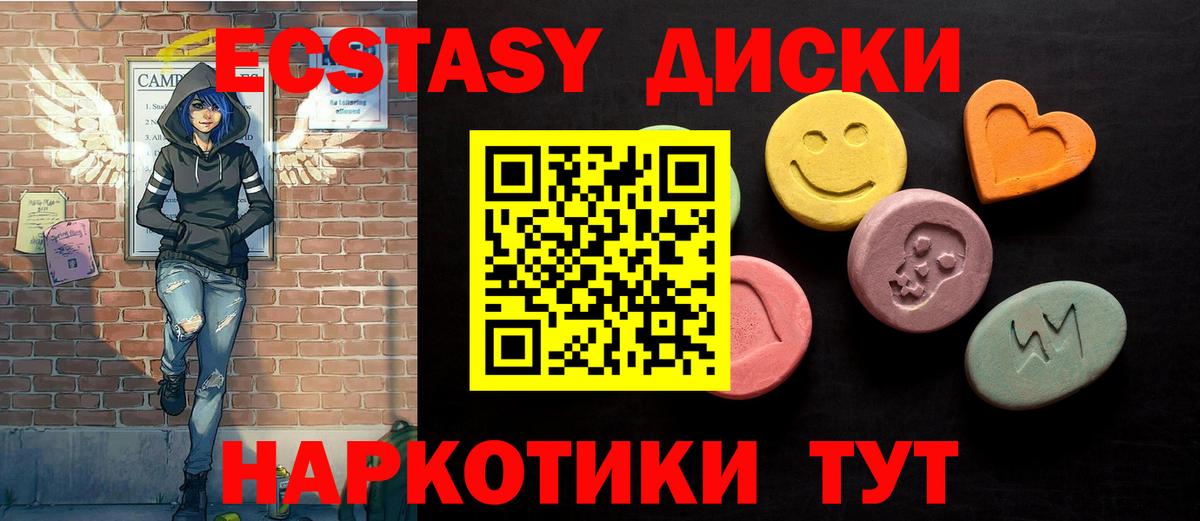 Ecstasy mix Обнинск