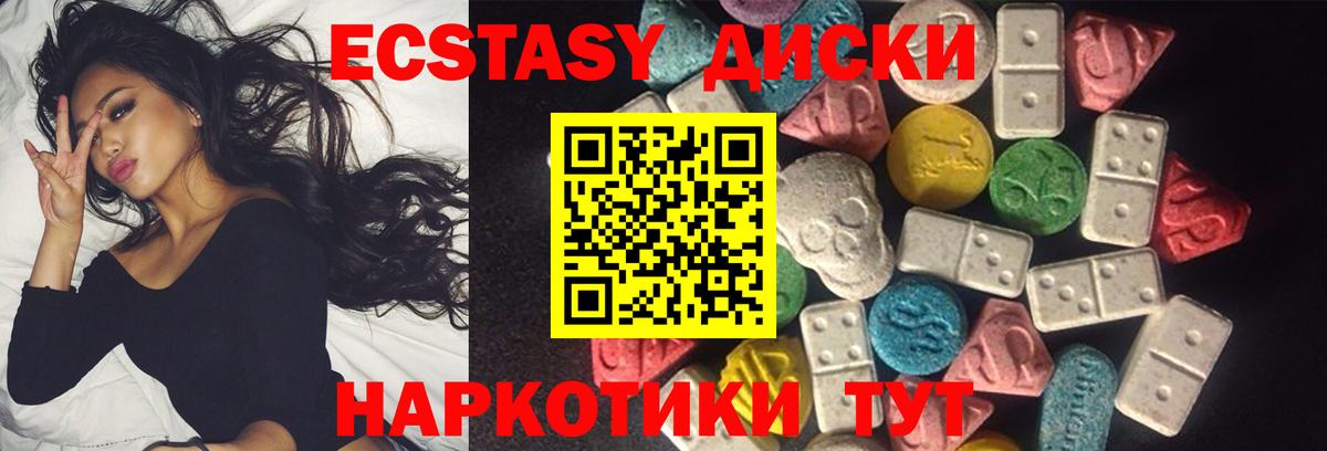 даркнет сайт  Ecstasy  Обнинск  Вход с VPN  Ecstasy Philipp Plein  Ecstasy 99% 