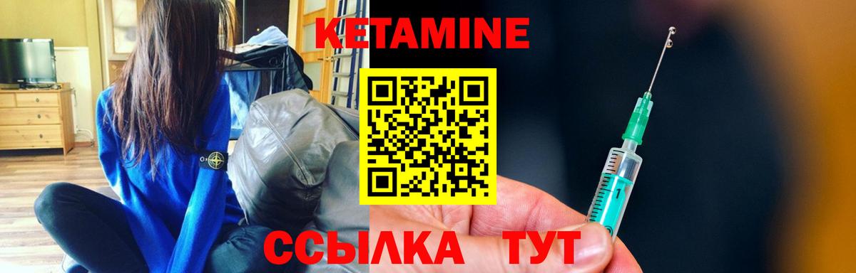 Обнинск  Кетамин VHQ  Вход с VPN  Кетамин VHQ 