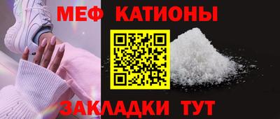 MESCALINE Славянск-на-Кубани