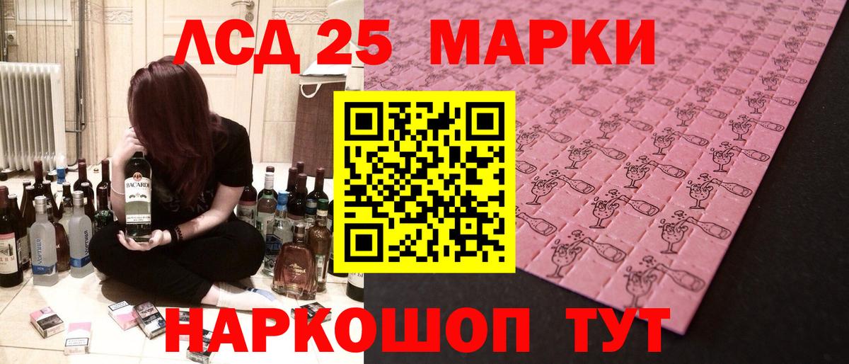LSD-25 экстази кислота Обнинск