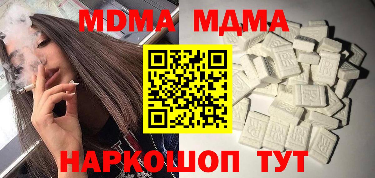 Обнинск  MDMA crystal  Вход с VPN  MDMA  МДМА молли 