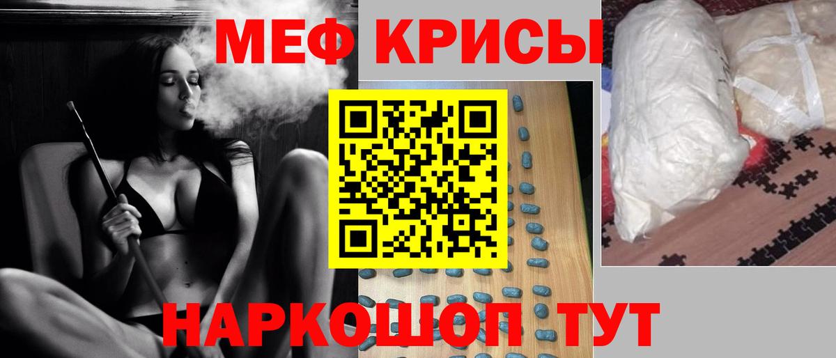 Мефедрон  Обнинск