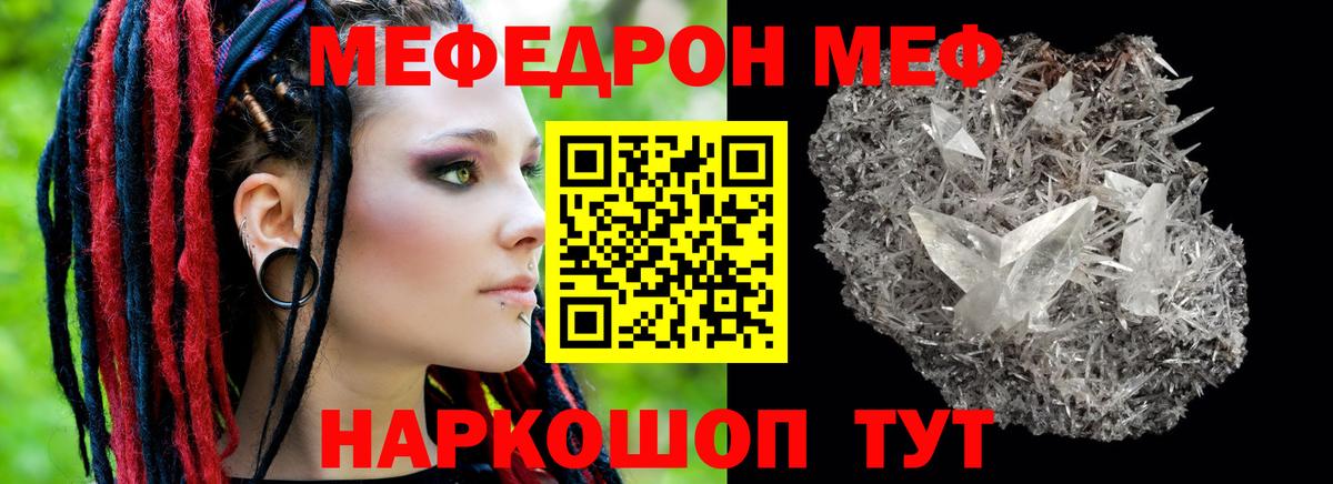 Мефедрон мяу мяу  Мефедрон  Обнинск  Вход с VPN  сколько стоит  МЕФ мяу мяу  МЕФ 