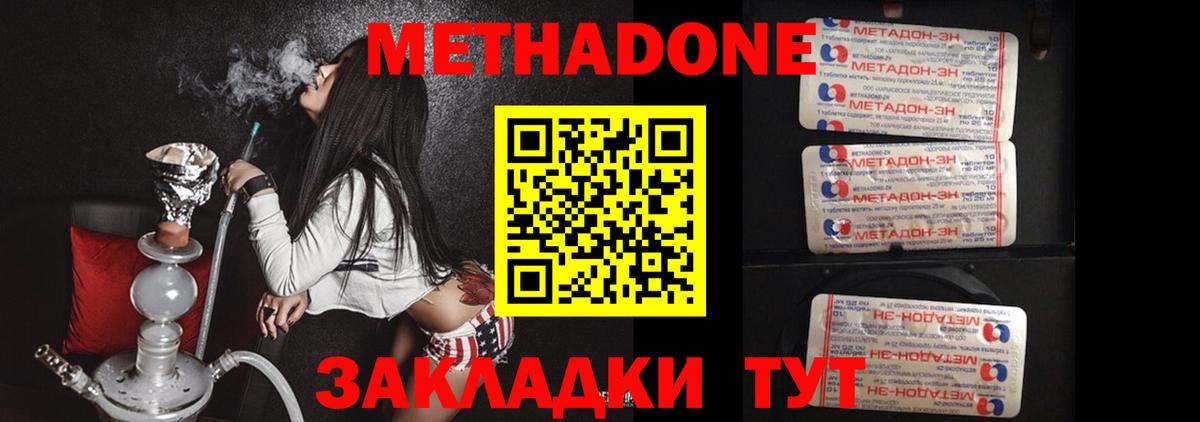 Метадон мёд  hydra зеркало  Метадон мёд  Обнинск  Вход с VPN 