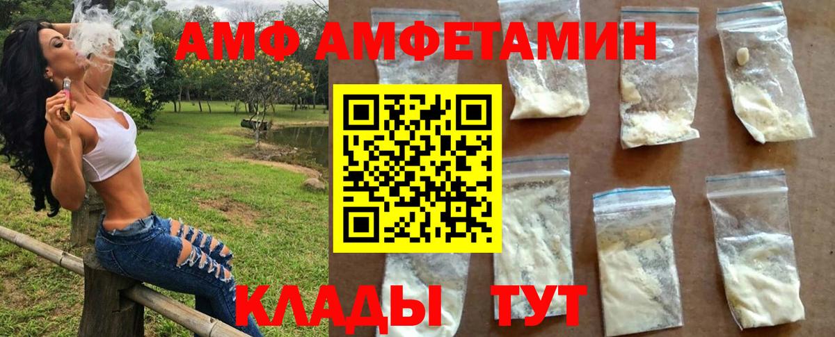 Обнинск  МЕТАМФЕТАМИН Декстрометамфетамин 99.9%  Вход с VPN 