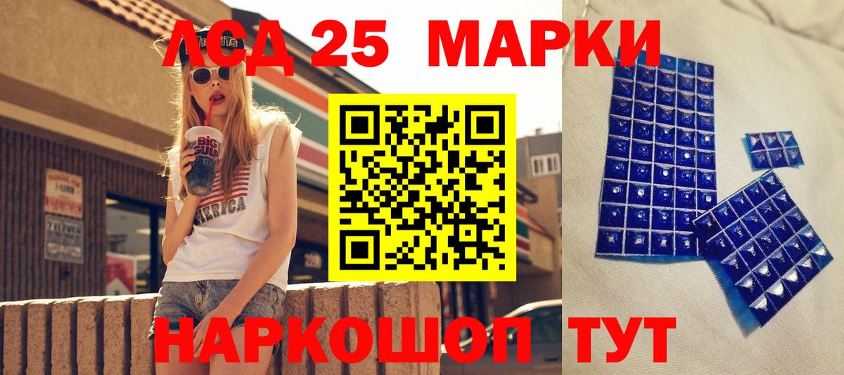 Марки 25I-NBOMe 1,5мг  Вход с VPN  Марки N-bome  Обнинск 