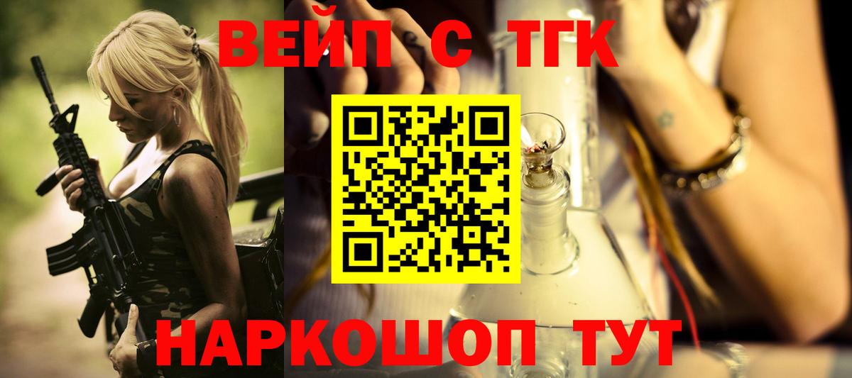 Дистиллят ТГК концентрат  ТГК THC oil  Обнинск  Вход с VPN 