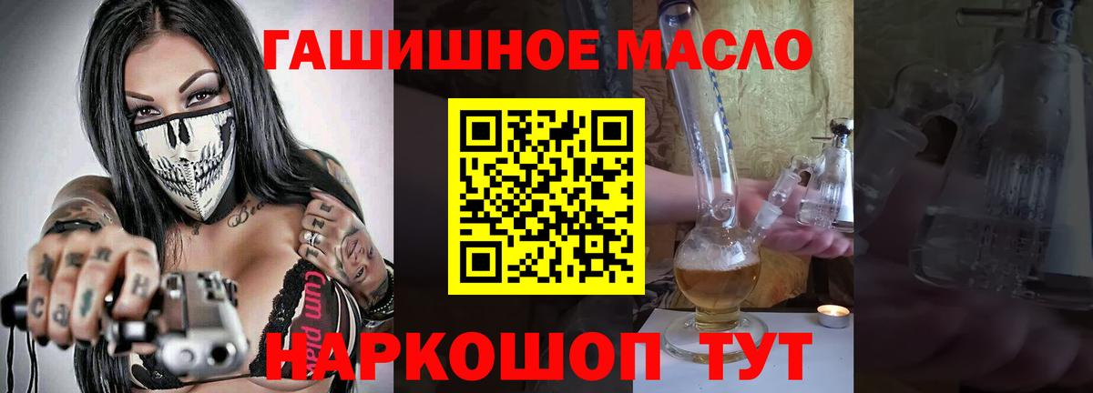 Дистиллят ТГК гашишное масло Обнинск